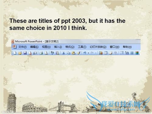 如何把Excel弄到PPT