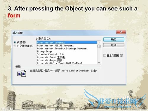 如何把Excel弄到PPT