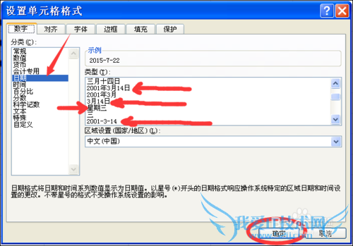 Excel中TODAY函数显示当天的日期