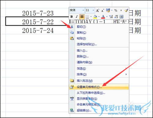 Excel中TODAY函数显示当天的日期