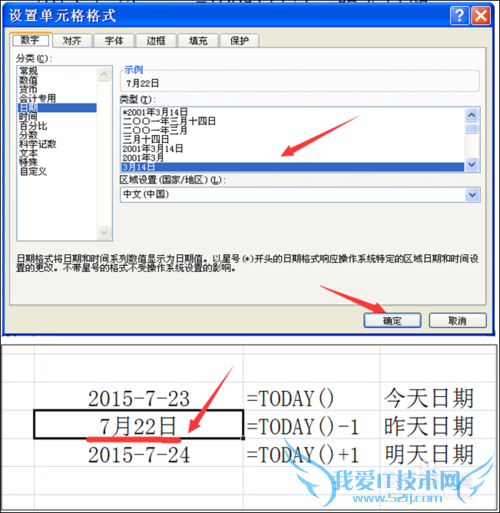 Excel中TODAY函数显示当天的日期