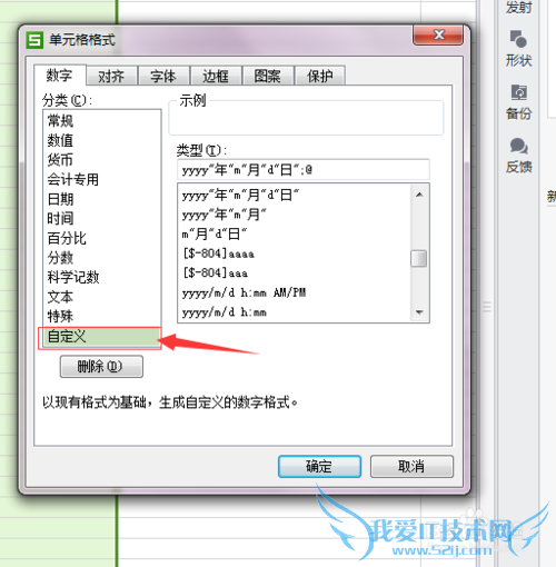 怎么在Excel里显示年月日时分秒