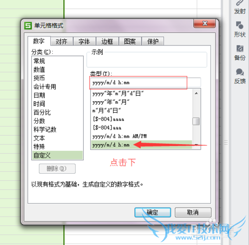 怎么在Excel里显示年月日时分秒