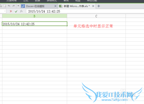 怎么在Excel里显示年月日时分秒