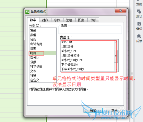 怎么在Excel里显示年月日时分秒