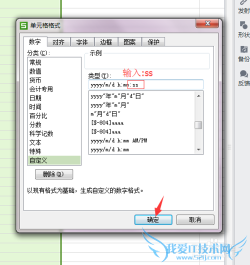 怎么在Excel里显示年月日时分秒