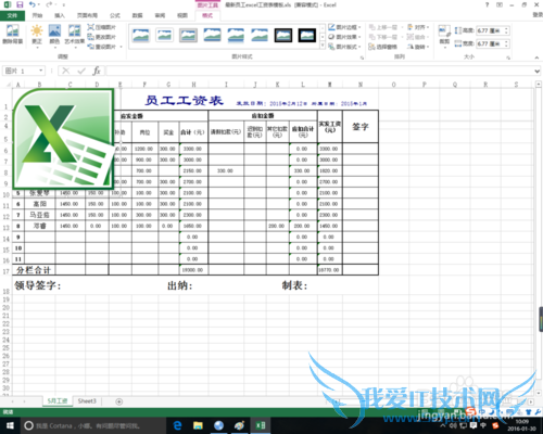 excel޸ĺʵıͼƬ