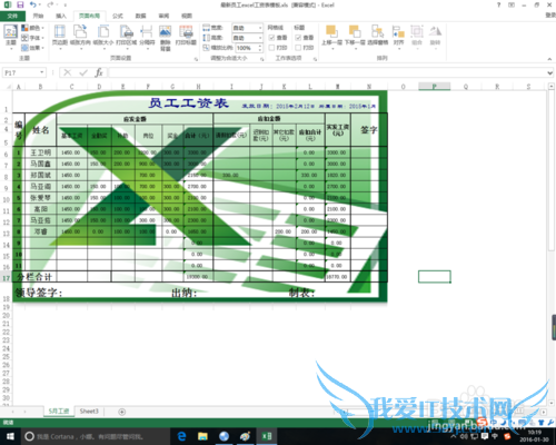 excel޸ĺʵıͼƬ