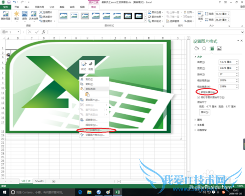 excel޸ĺʵıͼƬ