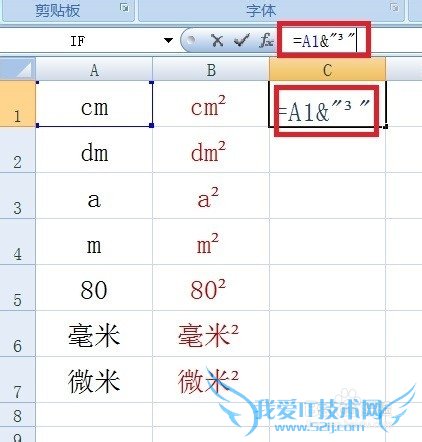 Excel如何批量输入平方和立方