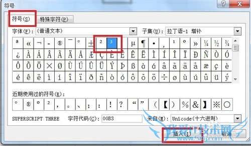 Excel如何批量输入平方和立方