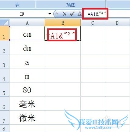 Excel如何批量输入平方和立方
