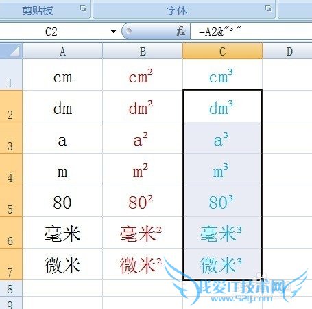 Excel如何批量输入平方和立方