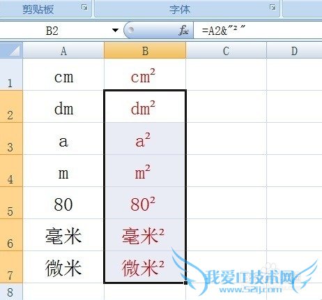 Excel如何批量输入平方和立方