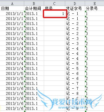 当有相同项时,给excel编序号