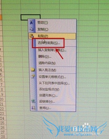 EXCEL表格的计算结果怎么复制到其它表格中?