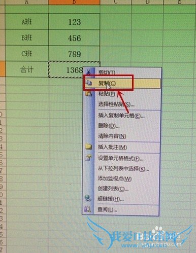 EXCEL表格的计算结果怎么复制到其它表格中?