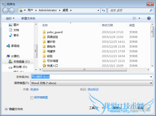 怎样在word中绘制文本框