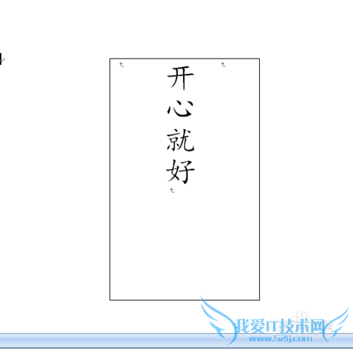 怎样在word中绘制文本框