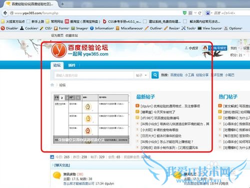 如何用Excel软件快速任意区域截图
