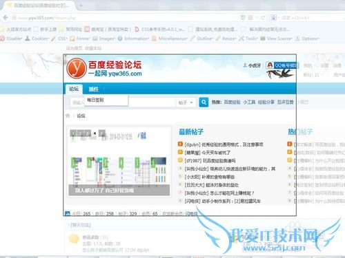 如何用Excel软件快速任意区域截图