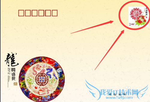 贺卡以及信封的表面的填写