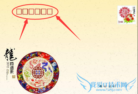 贺卡以及信封的表面的填写