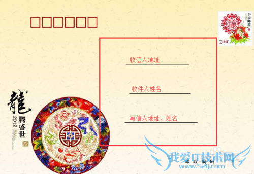 贺卡以及信封的表面的填写