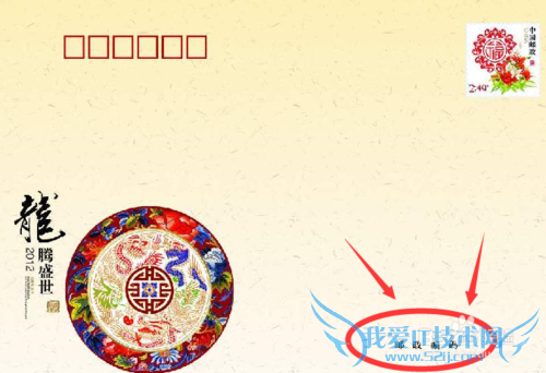 贺卡以及信封的表面的填写