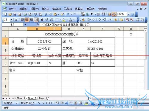 excel怎么制作打印数据票据模板?