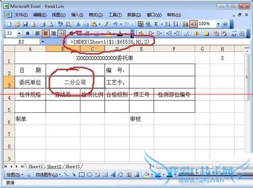 excel怎么制作打印数据票据模板?