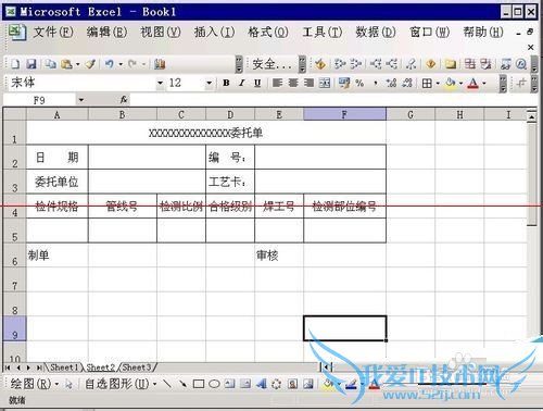 excel怎么制作打印数据票据模板?