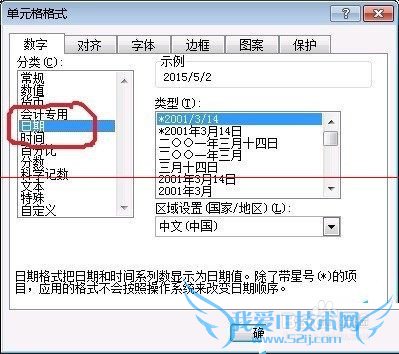 excel怎么制作打印数据票据模板?