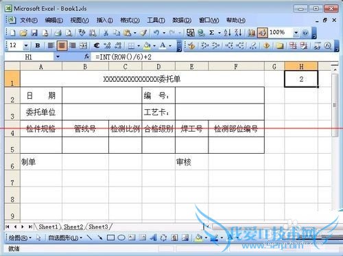excel怎么制作打印数据票据模板?