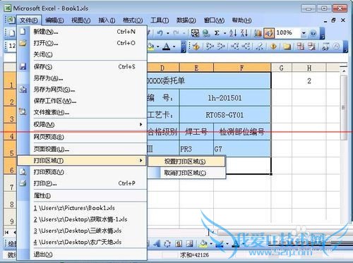 excel怎么制作打印数据票据模板?