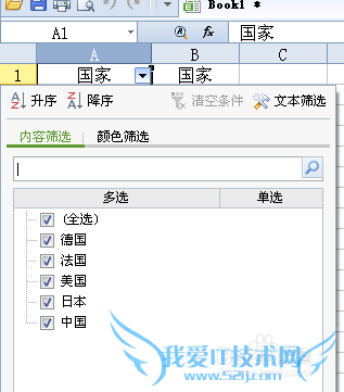 如何在Excel表格中进行数据筛选