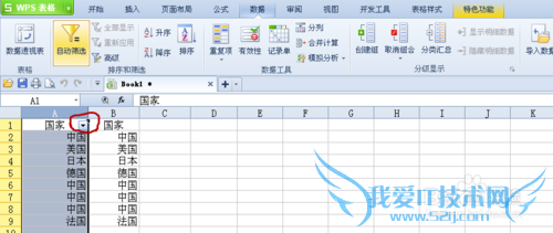 如何在Excel表格中进行数据筛选