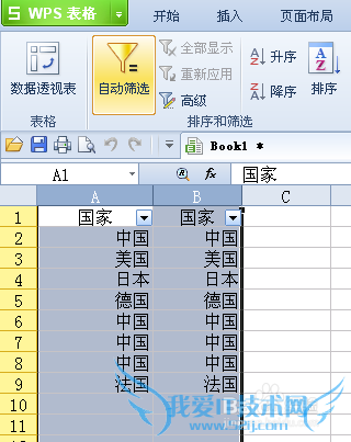 如何在Excel表格中进行数据筛选