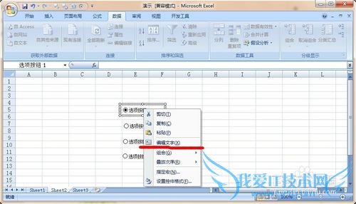 excel窗体单项选择按钮