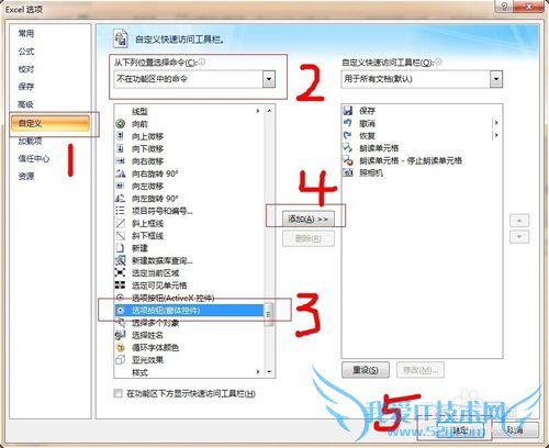 excel窗体单项选择按钮