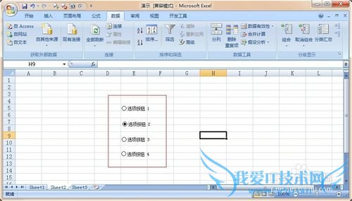 excel窗体单项选择按钮