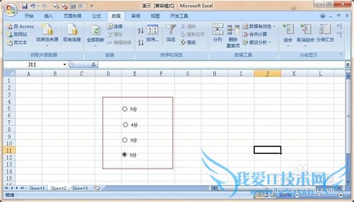 excel窗体单项选择按钮