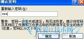怎么样给excel工作表加密