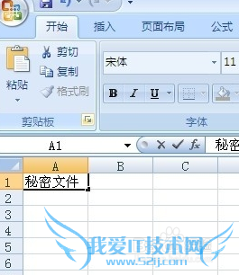 怎么样给excel工作表加密