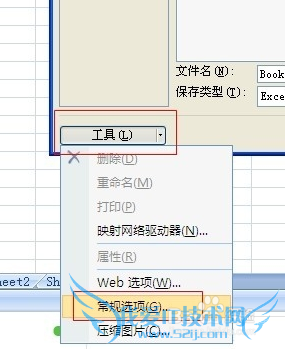 怎么样给excel工作表加密