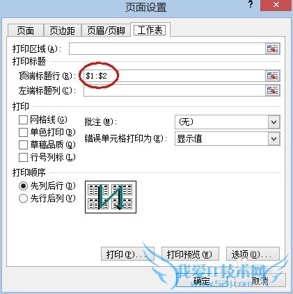 Excel 打印如何实现每一页都有表头