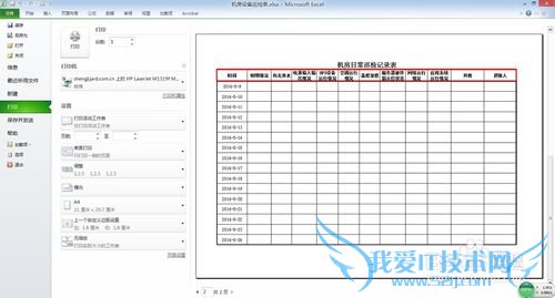 Excel 打印如何实现每一页都有表头