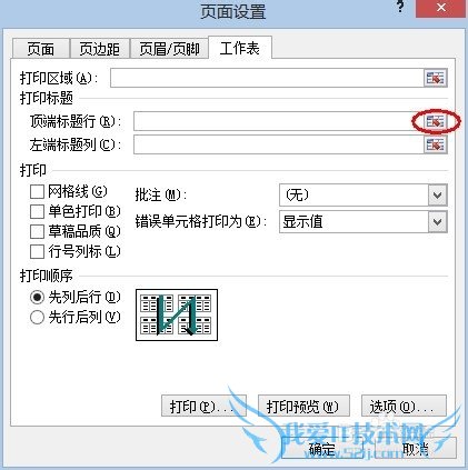 Excel 打印如何实现每一页都有表头
