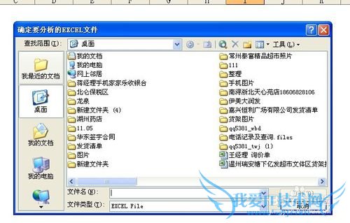 如何从EXCEL中提取FLASH动画?