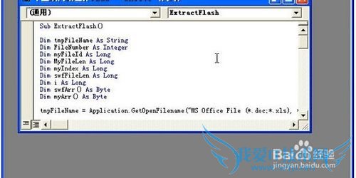 如何从EXCEL中提取FLASH动画?